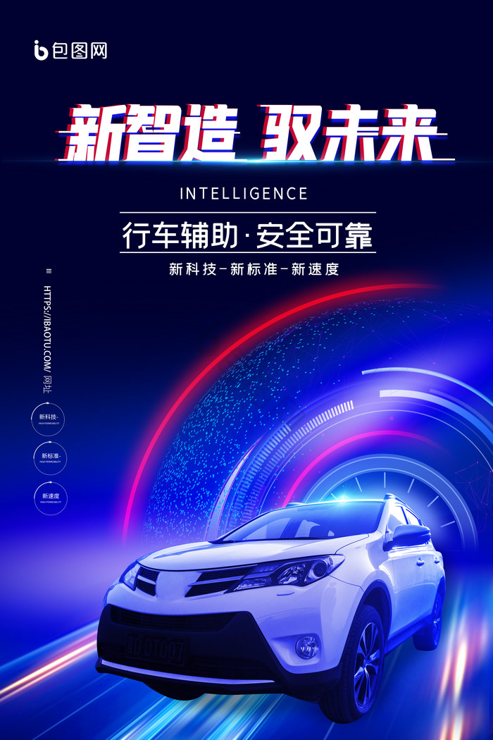 未来已来 科技感重塑汽车新纪元