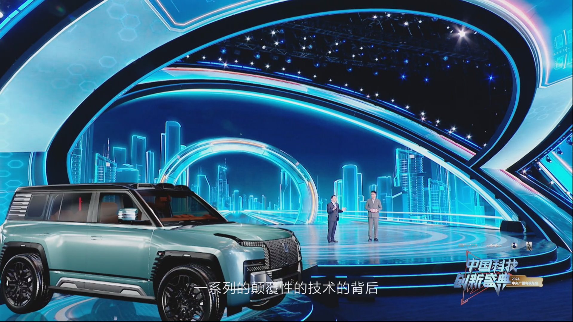 比亚迪亮相央视“科晚” 以硬核科技彰显中国汽车力量
