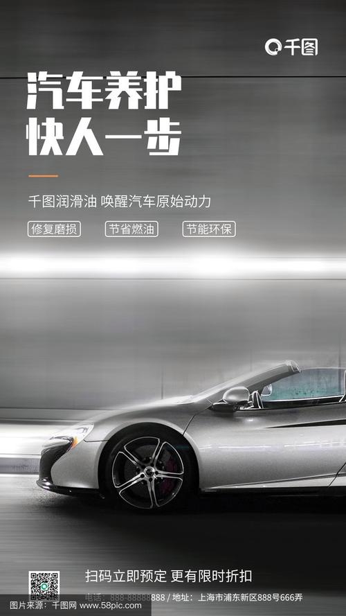 智护爱车，尽在指尖——简约科技汽车养护新体验